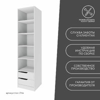 Гардеробная Титан-216e минимализм для прихожей - фото 10 small