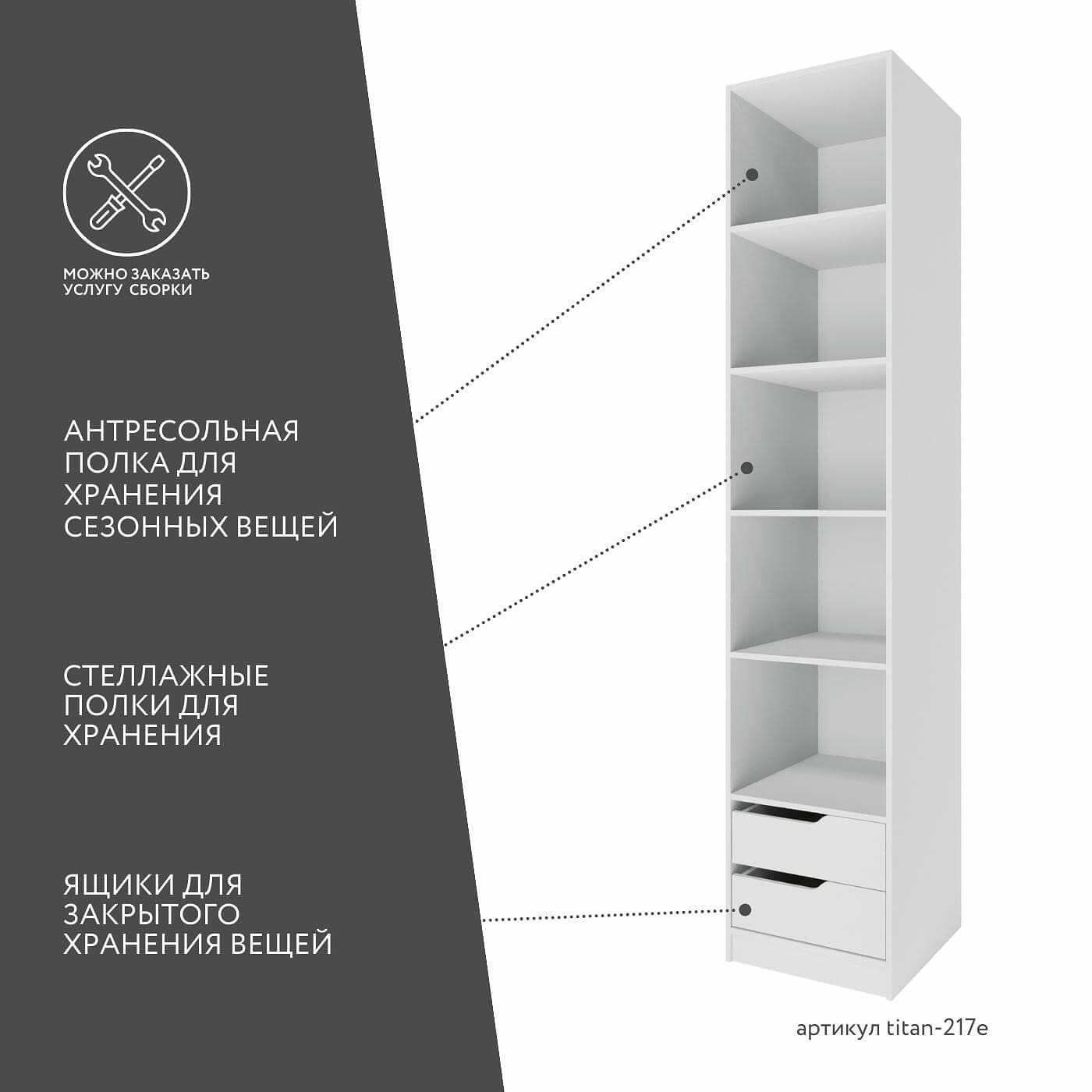 Гардеробная Титан-217e минимализм для прихожей - фото 4 large