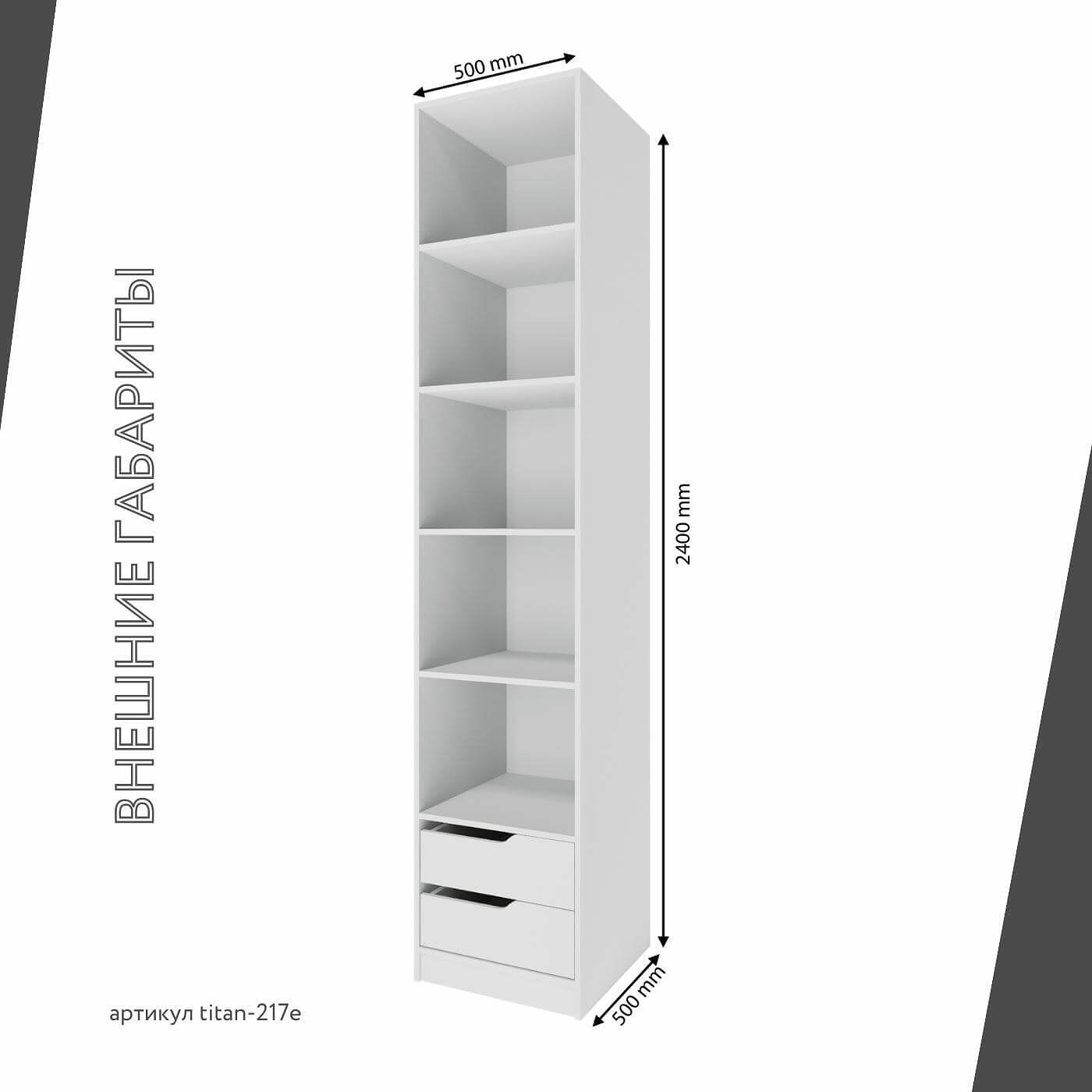 Гардеробная Титан-217e минимализм для прихожей - фото 5 large