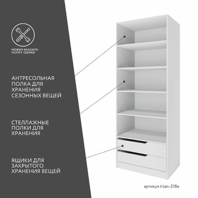 Гардеробная Титан-218e минимализм для прихожей - фото 4 home Гардеробная Титан-218e минимализм для прихожей - фото 4 home