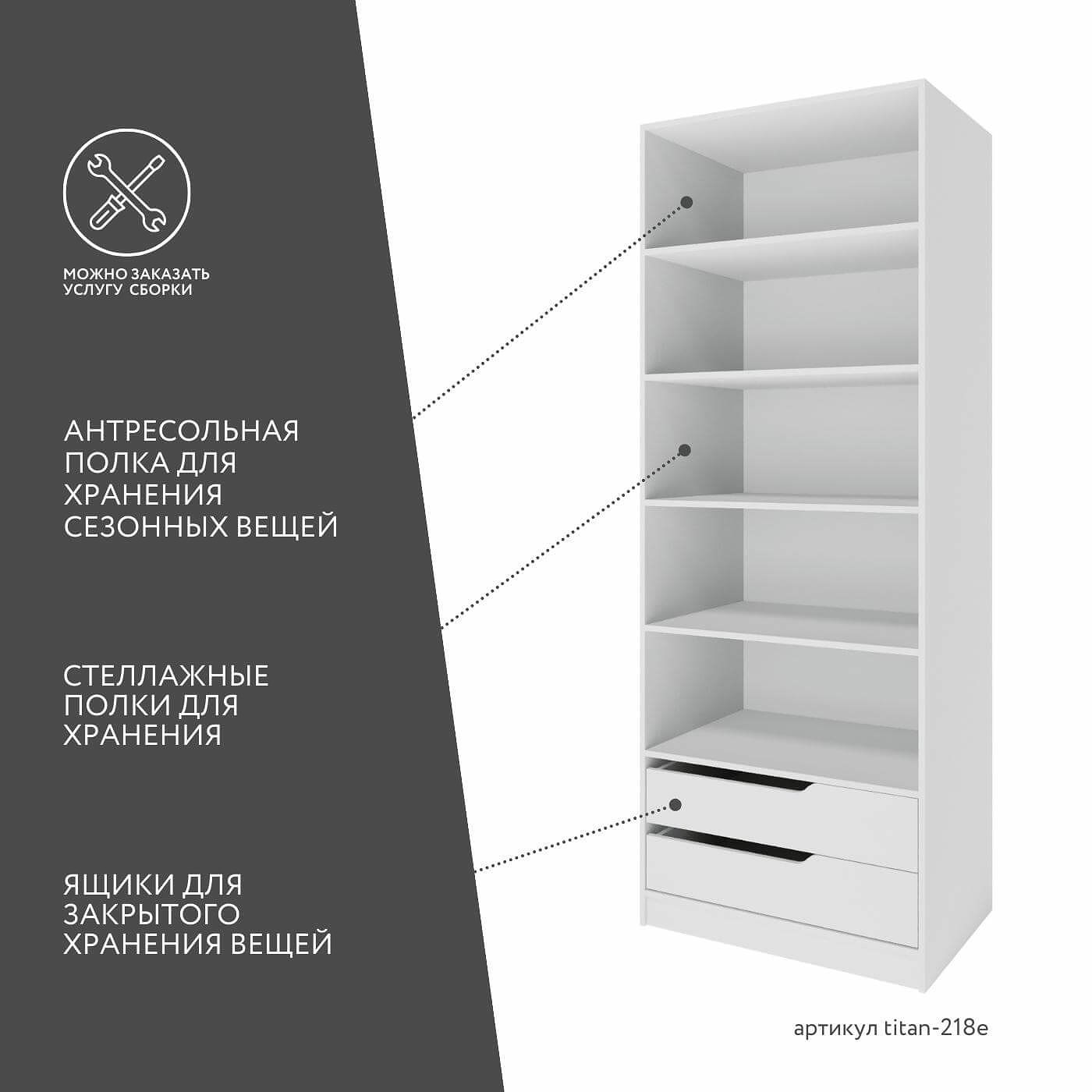 Гардеробная Титан-218e минимализм для прихожей - фото 4 large