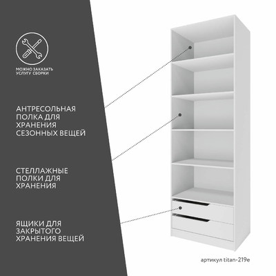 Гардеробная Титан-219e минимализм для прихожей - фото 4 home Гардеробная Титан-219e минимализм для прихожей - фото 4 home