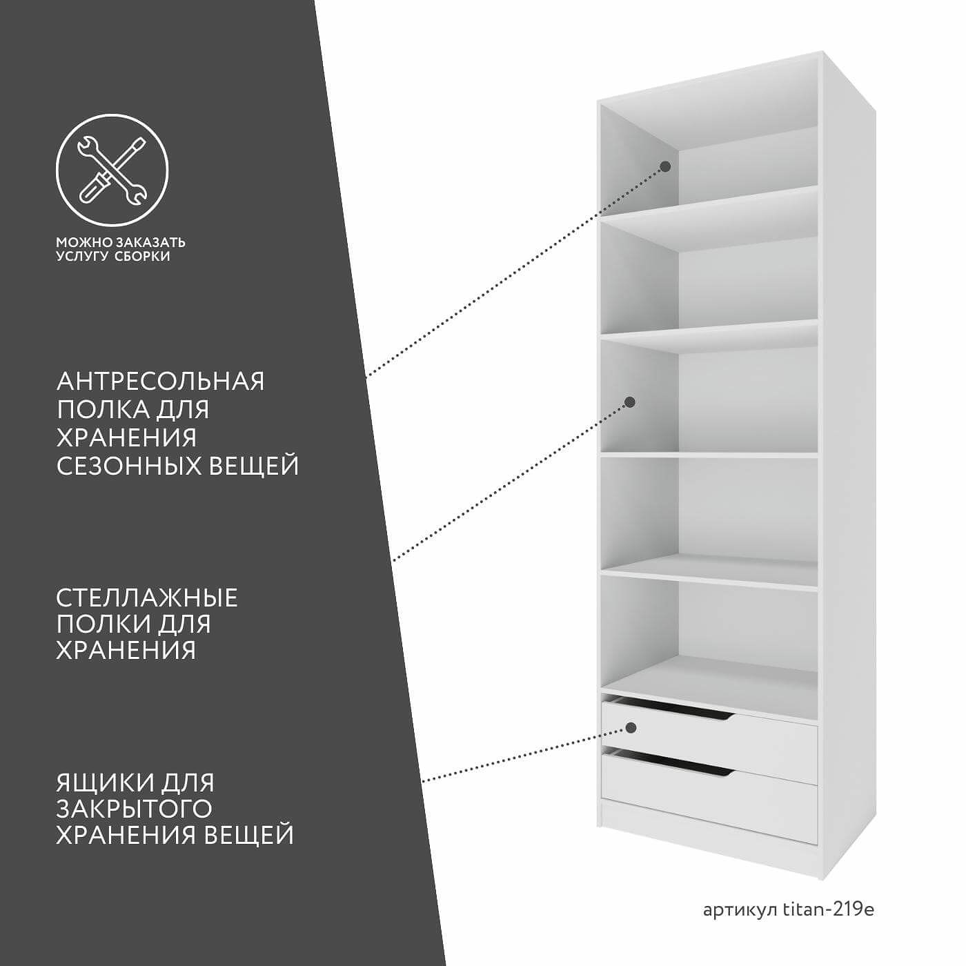 Гардеробная Титан-219e минимализм для прихожей - фото 4 large