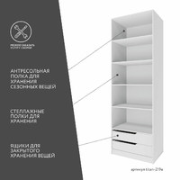 Гардеробная Титан-219e минимализм для прихожей - фото 4 small