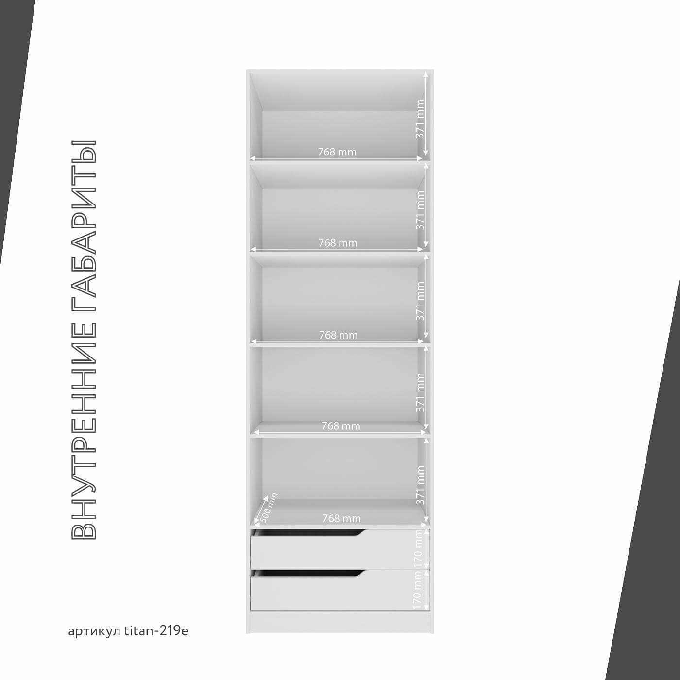 Гардеробная Титан-219e минимализм для прихожей - фото 6 large