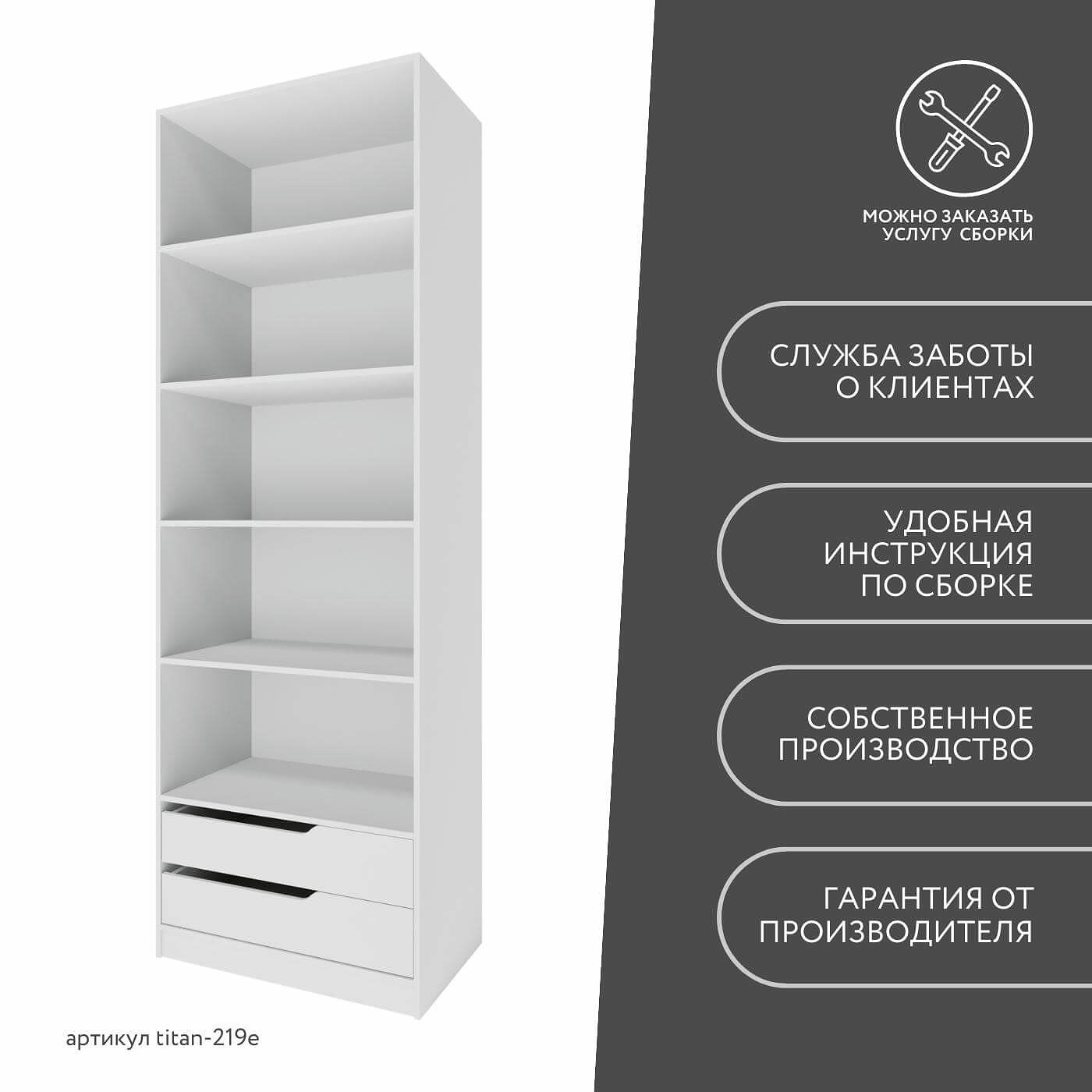 Гардеробная Титан-219e минимализм для прихожей - фото 10 large