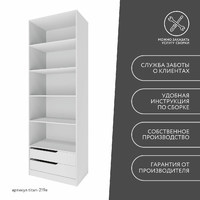 Гардеробная Титан-219e минимализм для прихожей - фото 10 small