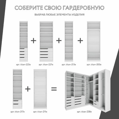 Гардеробная Титан-220e минимализм для прихожей - фото 3 home Гардеробная Титан-220e минимализм для прихожей - фото 3 home