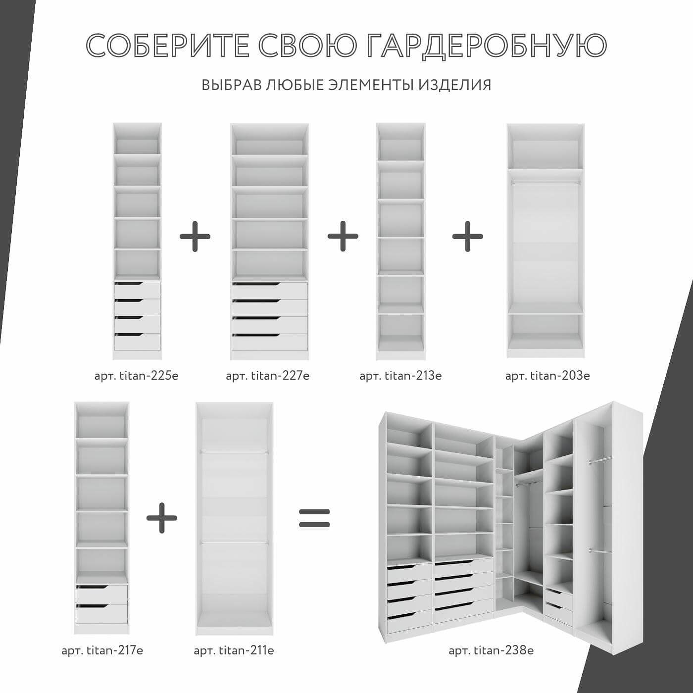 Гардеробная Титан-220e минимализм для прихожей - фото 3 large