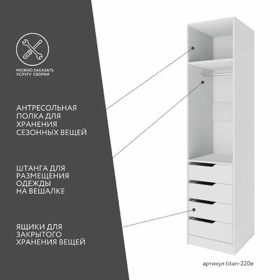 Гардеробная Титан-220e минимализм для прихожей - фото 4 home Гардеробная Титан-220e минимализм для прихожей - фото 4 home