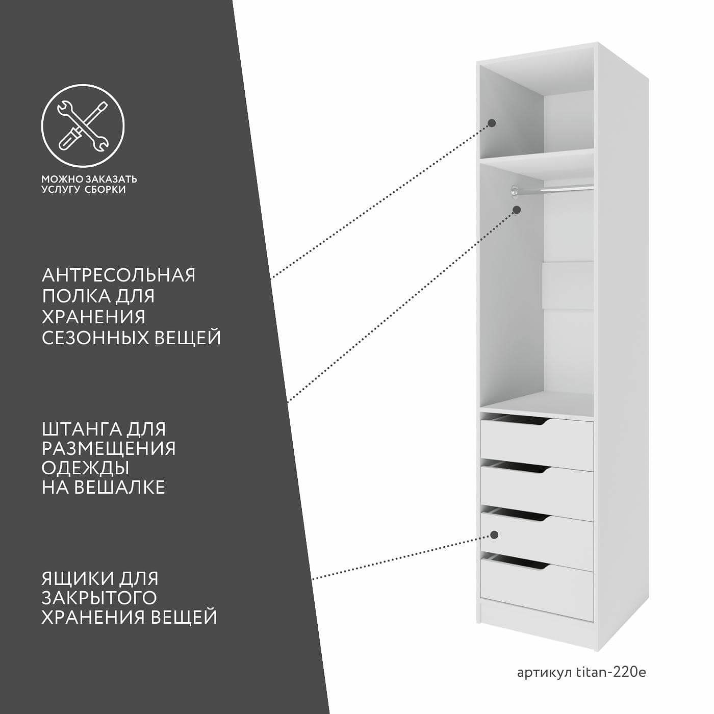 Гардеробная Титан-220e минимализм для прихожей - фото 4 large