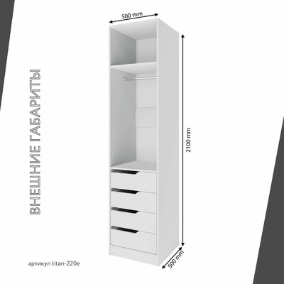 Гардеробная Титан-220e минимализм для прихожей - фото 5 home Гардеробная Титан-220e минимализм для прихожей - фото 5 home