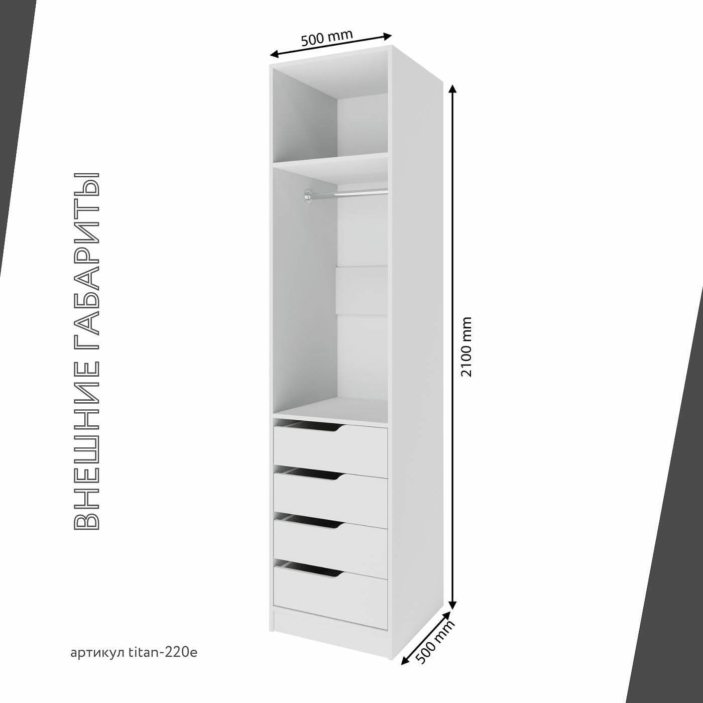 Гардеробная Титан-220e минимализм для прихожей - фото 5 large