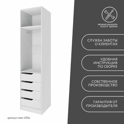 Гардеробная Титан-220e минимализм для прихожей - фото 10 home Гардеробная Титан-220e минимализм для прихожей - фото 10 home