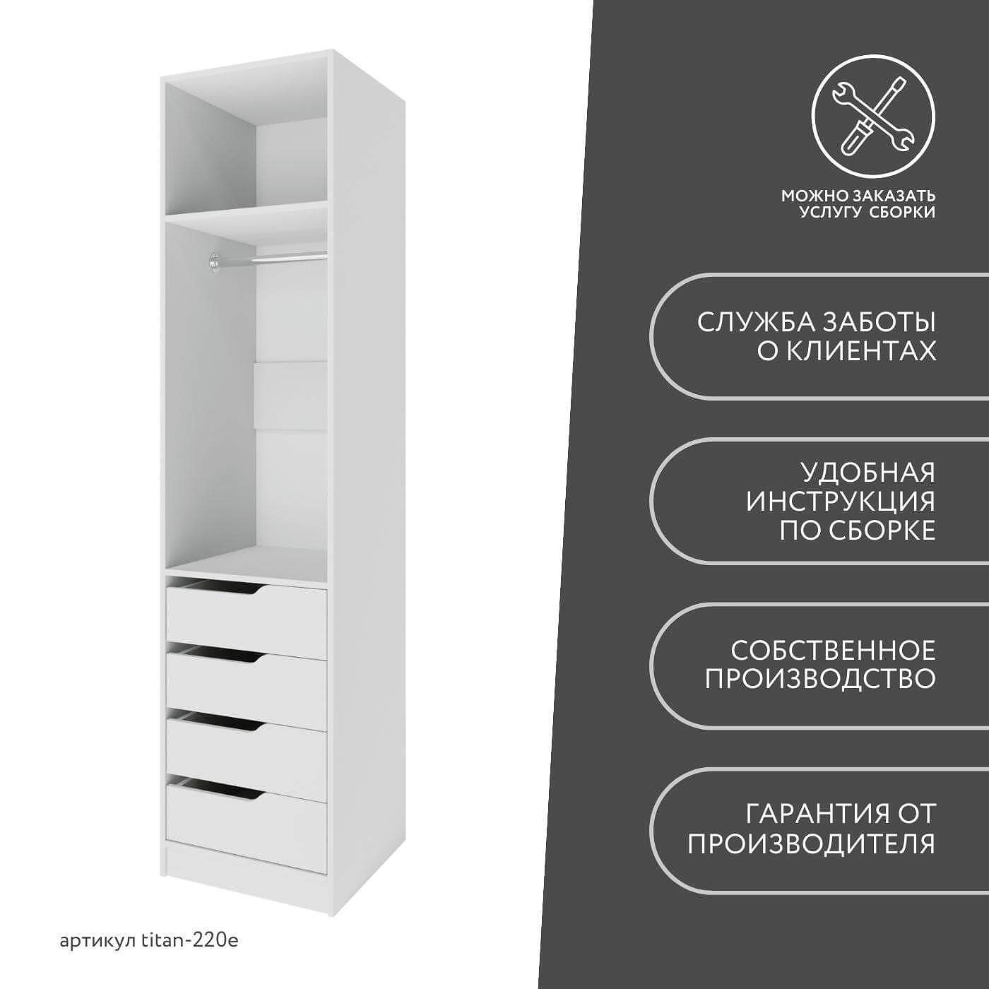 Гардеробная Титан-220e минимализм для прихожей - фото 10 large