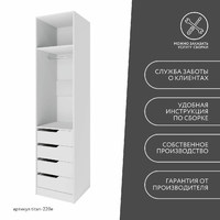 Гардеробная Титан-220e минимализм для прихожей - фото 10 small