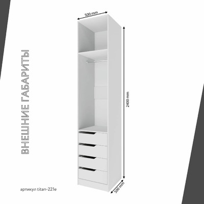 Гардеробная Титан-221e минимализм для прихожей - фото 5 home