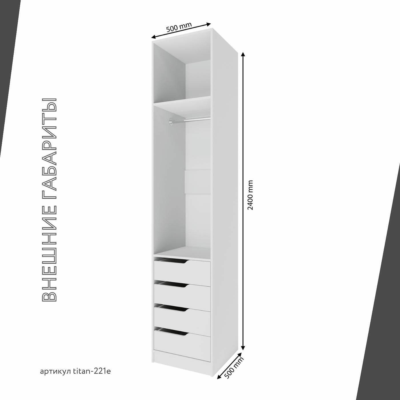 Гардеробная Титан-221e минимализм для прихожей - фото 5 large