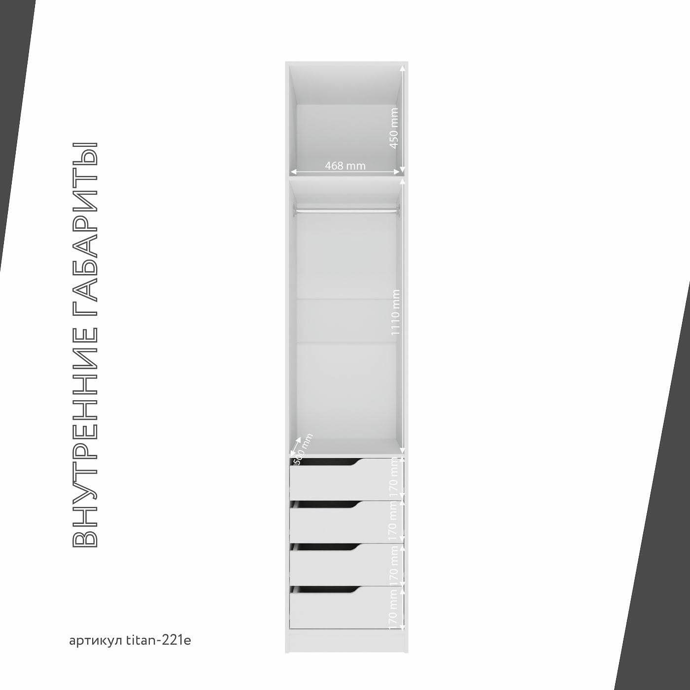 Гардеробная Титан-221e минимализм для прихожей - фото 6 large