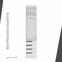 Гардеробная Титан-221e минимализм для прихожей - фото 6 small