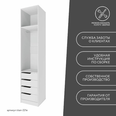 Гардеробная Титан-221e минимализм для прихожей - фото 10 home
