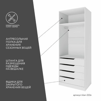Гардеробная Титан-222e минимализм для прихожей - фото 4 home Гардеробная Титан-222e минимализм для прихожей - фото 4 home