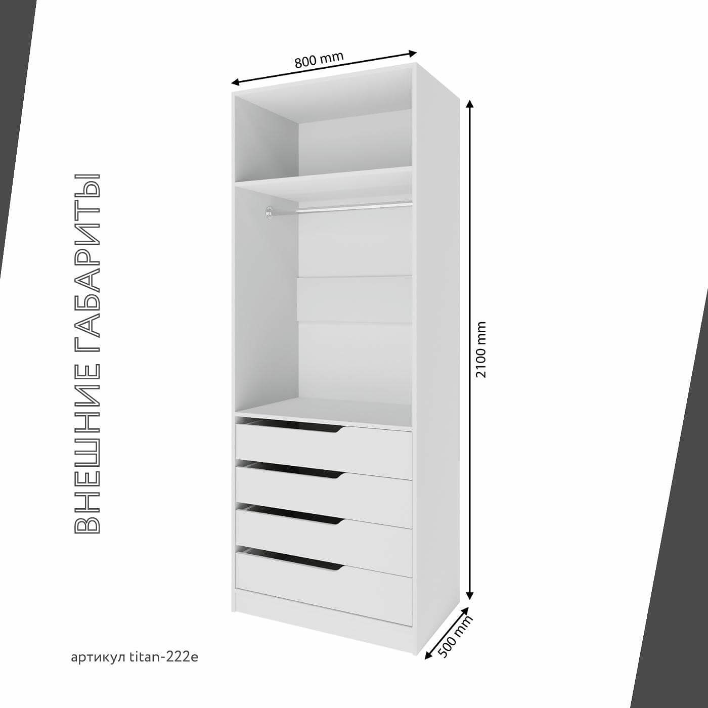 Гардеробная Титан-222e минимализм для прихожей - фото 5 large