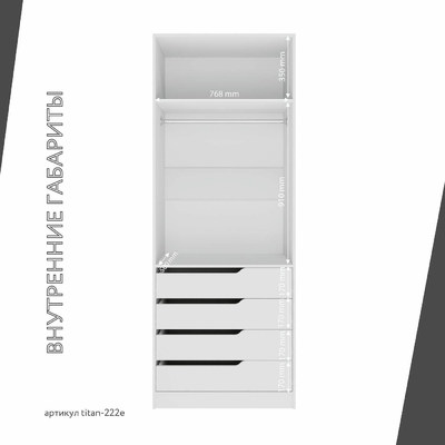 Гардеробная Титан-222e минимализм для прихожей - фото 6 home Гардеробная Титан-222e минимализм для прихожей - фото 6 home