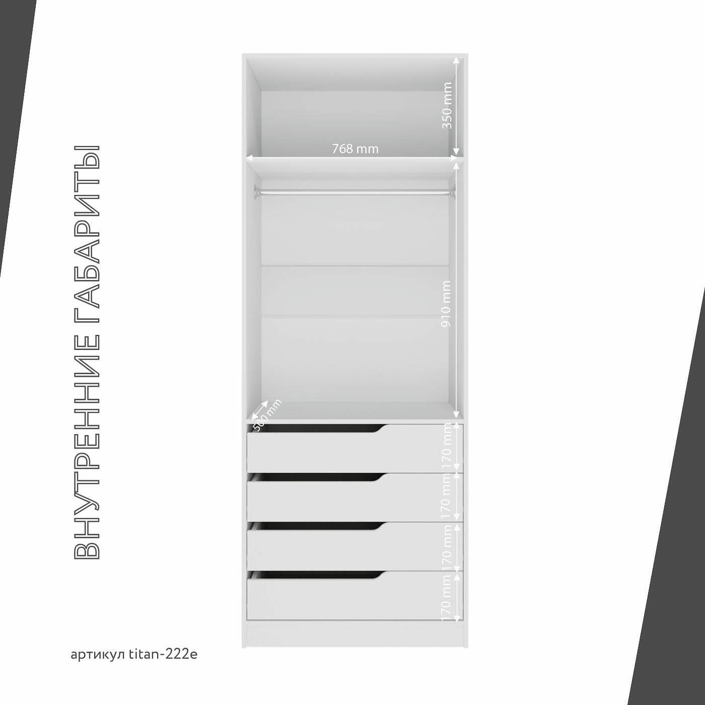 Гардеробная Титан-222e минимализм для прихожей - фото 6 large