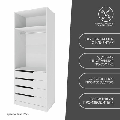 Гардеробная Титан-222e минимализм для прихожей - фото 10 home Гардеробная Титан-222e минимализм для прихожей - фото 10 home