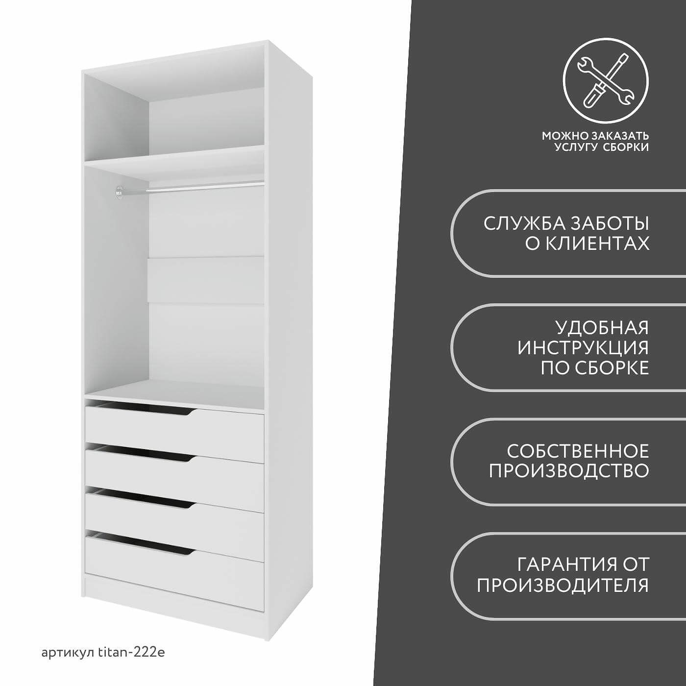 Гардеробная Титан-222e минимализм для прихожей - фото 10 large