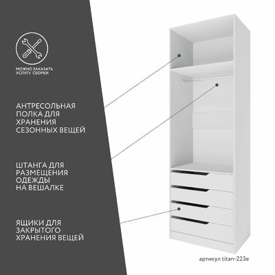 Гардеробная Титан-223e минимализм для прихожей - фото 4 home Гардеробная Титан-223e минимализм для прихожей - фото 4 home