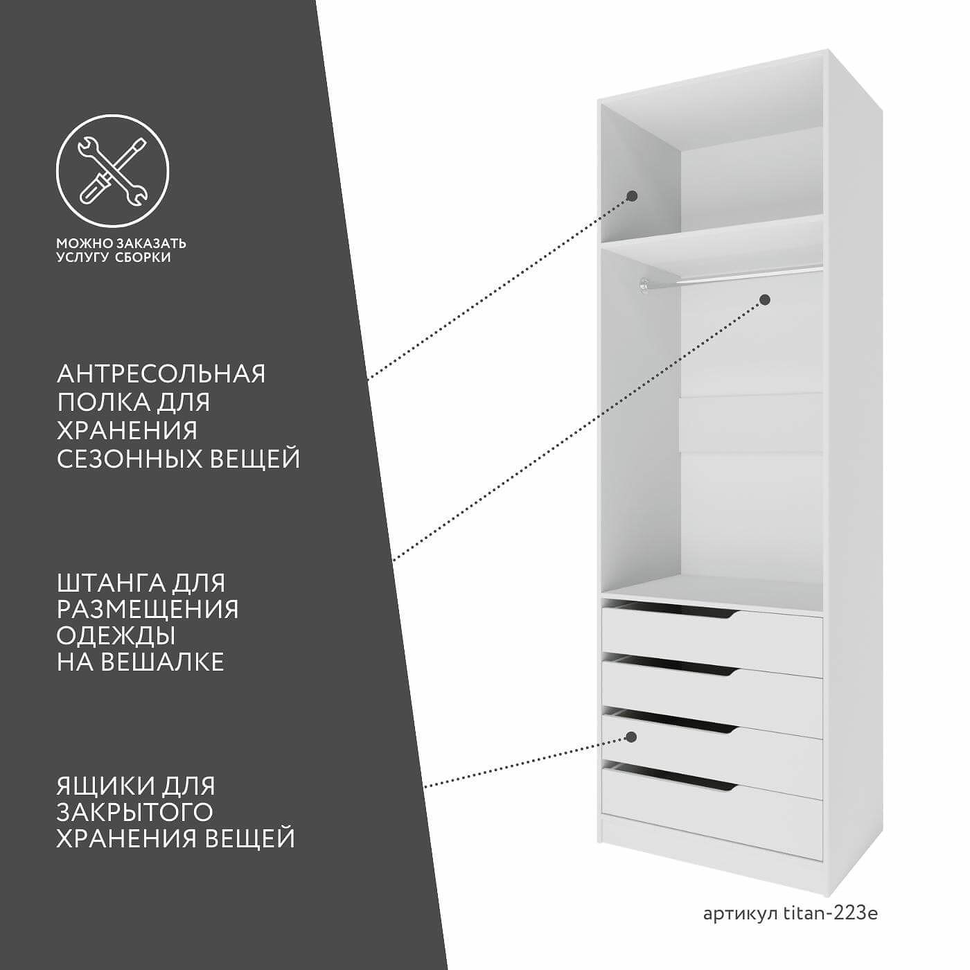 Гардеробная Титан-223e минимализм для прихожей - фото 4 large