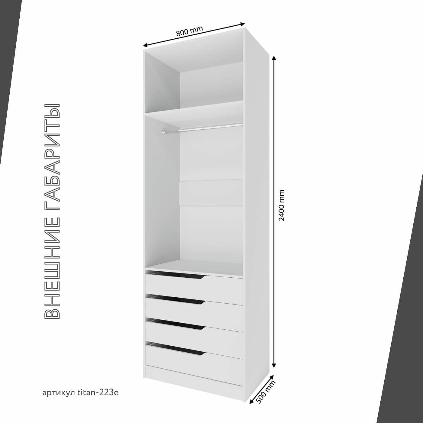 Гардеробная Титан-223e минимализм для прихожей - фото 5 large