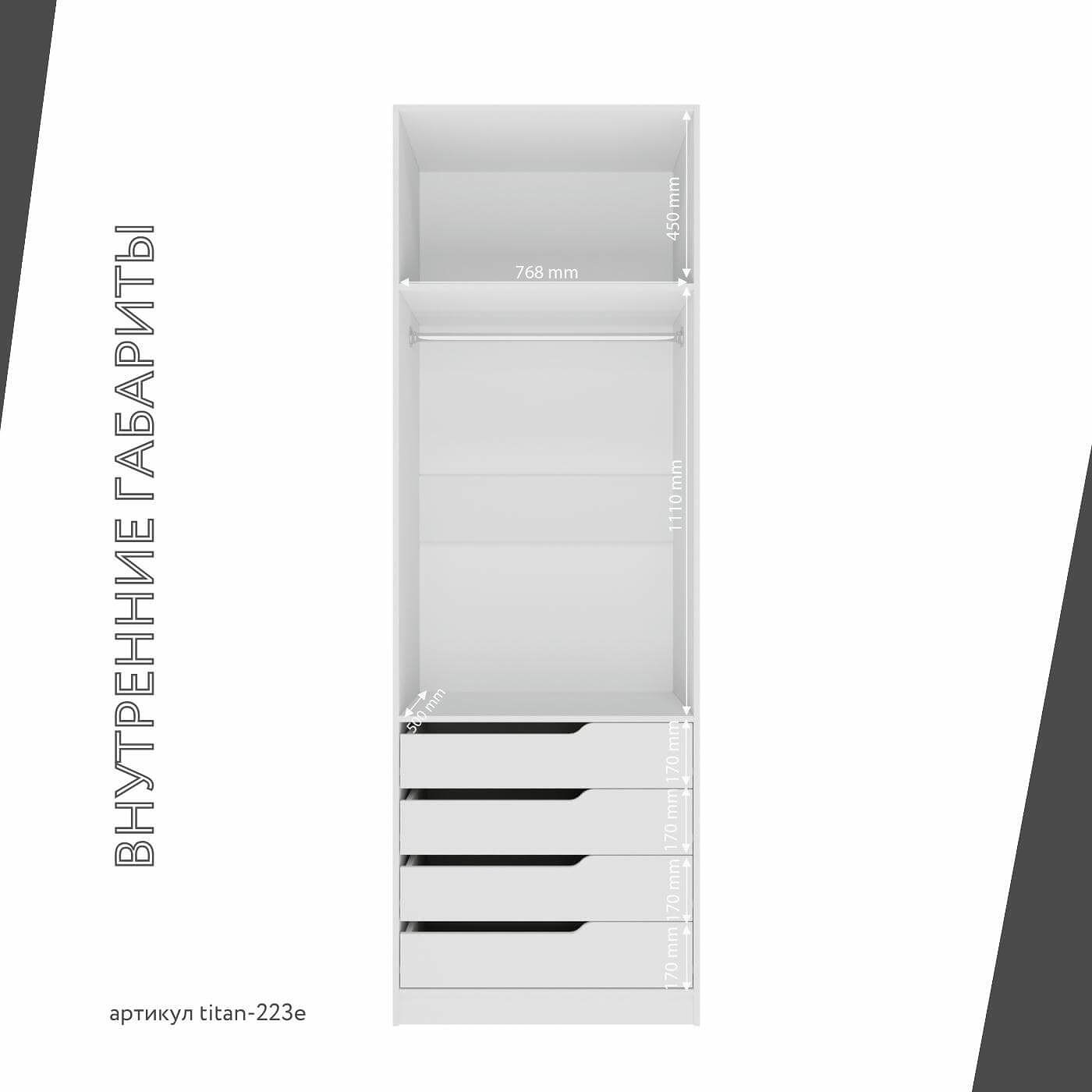 Гардеробная Титан-223e минимализм для прихожей - фото 6 large