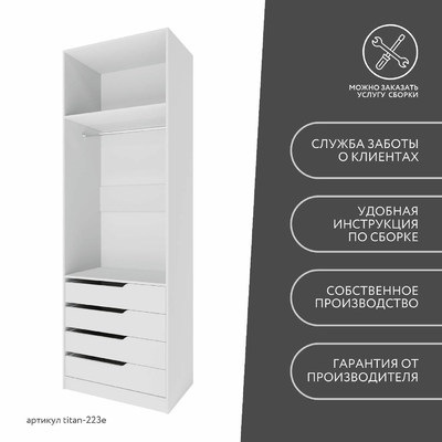 Гардеробная Титан-223e минимализм для прихожей - фото 10 home Гардеробная Титан-223e минимализм для прихожей - фото 10 home