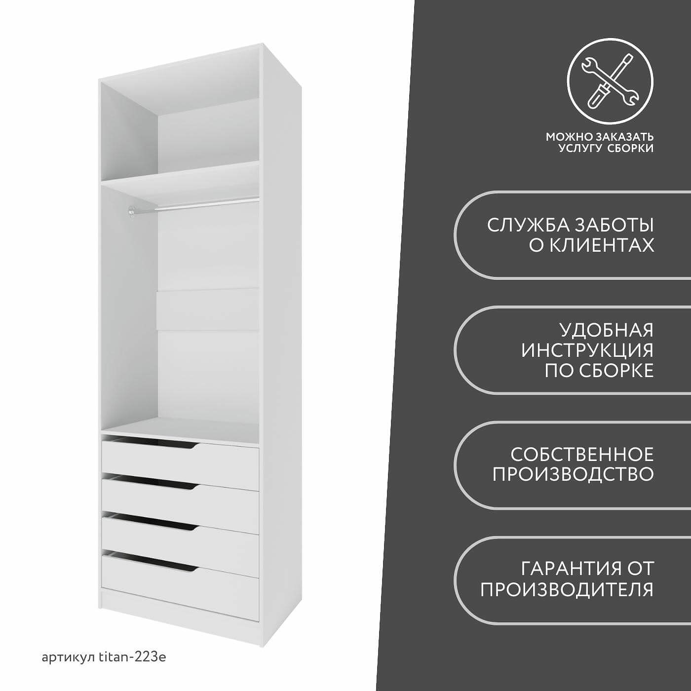 Гардеробная Титан-223e минимализм для прихожей - фото 10 large