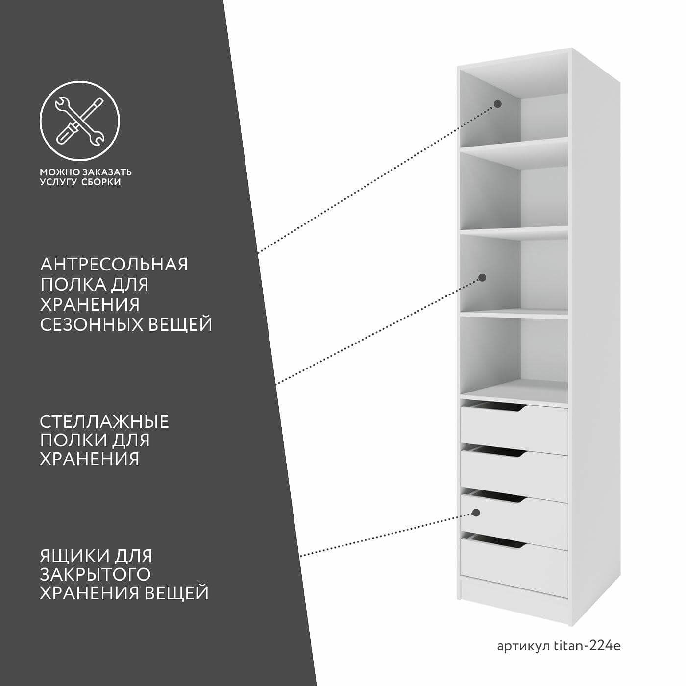 Гардеробная Титан-224e минимализм для прихожей - фото 4 large