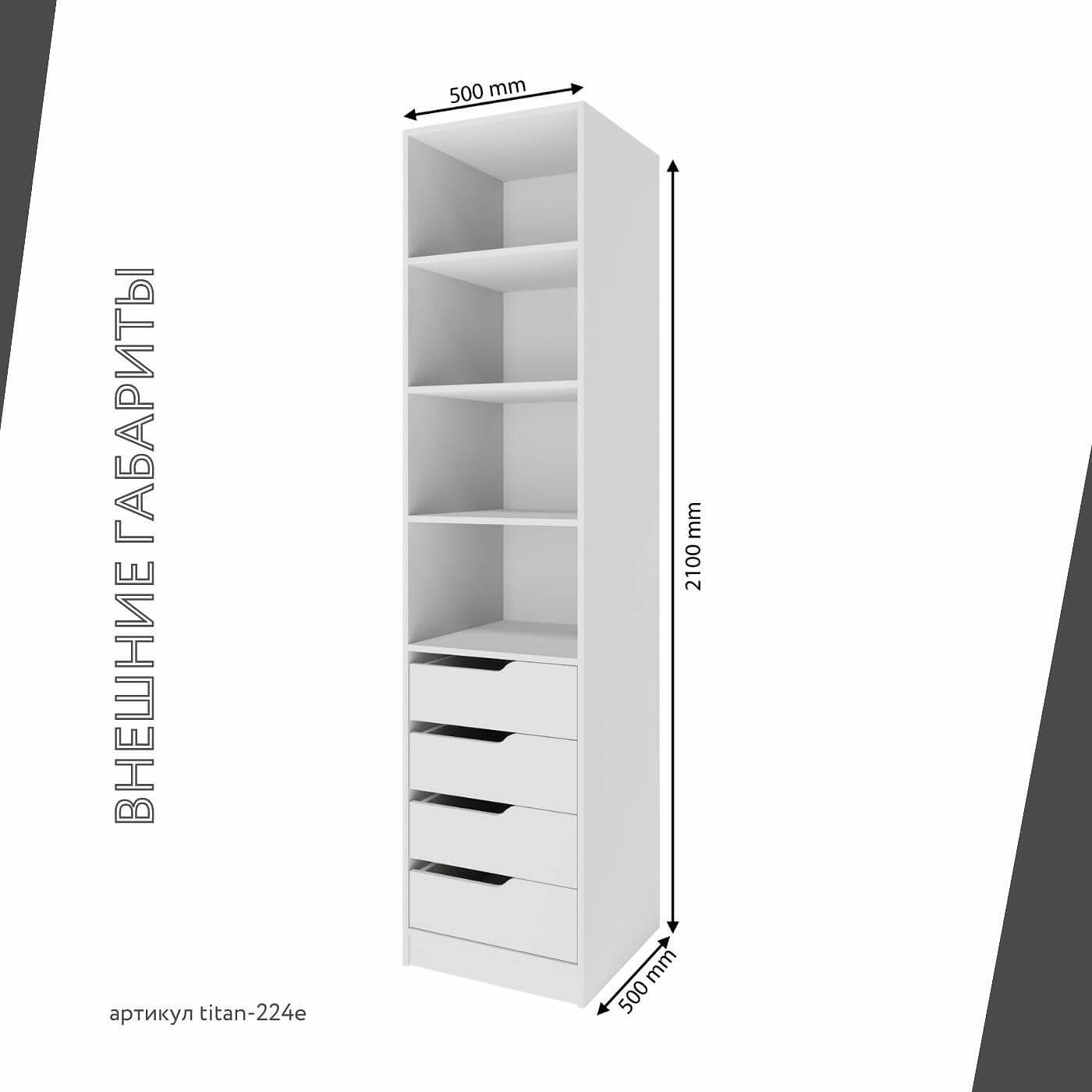 Гардеробная Титан-224e минимализм для прихожей - фото 5 large