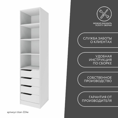 Гардеробная Титан-224e минимализм для прихожей - фото 10 home Гардеробная Титан-224e минимализм для прихожей - фото 10 home