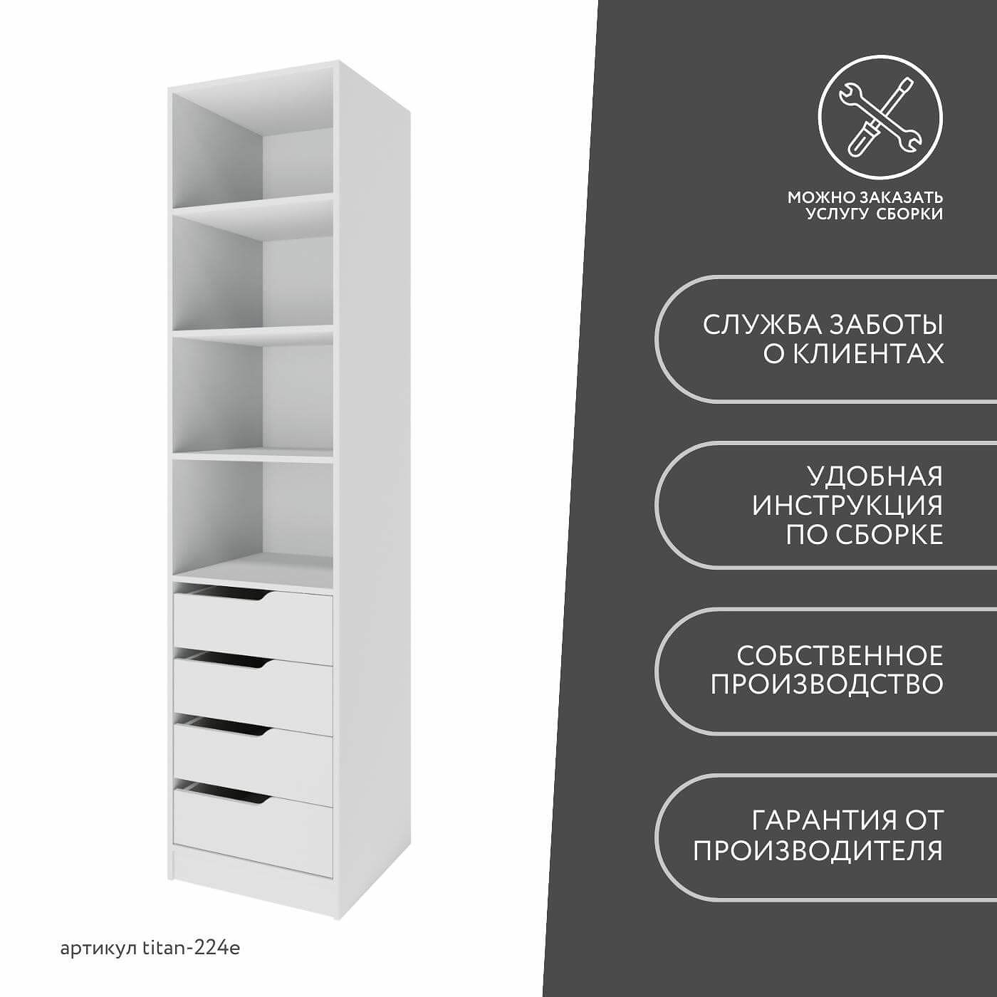 Гардеробная Титан-224e минимализм для прихожей - фото 10 large