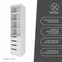 Гардеробная Титан-224e минимализм для прихожей - фото 10 small