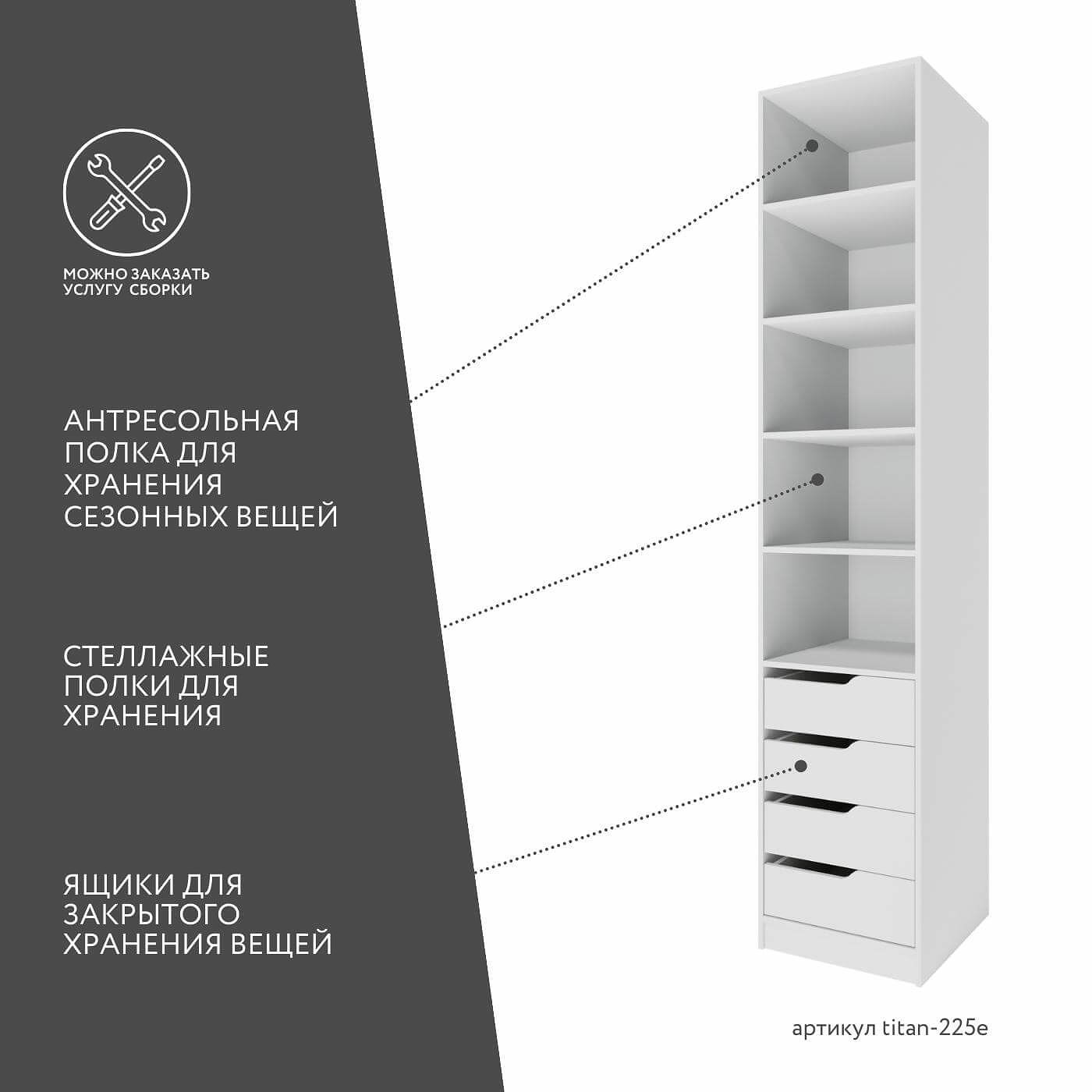 Гардеробная Титан-225e минимализм для прихожей - фото 4 large