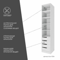 Гардеробная Титан-225e минимализм для прихожей - фото 4 small