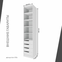 Гардеробная Титан-225e минимализм для прихожей - фото 5 small