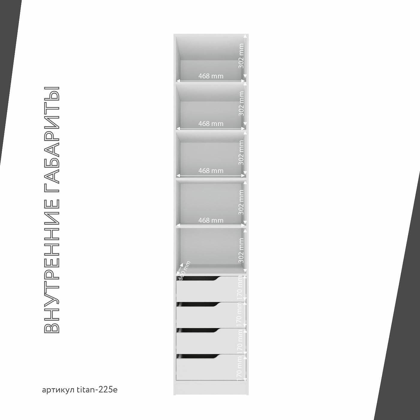 Гардеробная Титан-225e минимализм для прихожей - фото 6 large