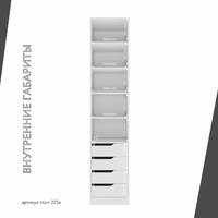 Гардеробная Титан-225e минимализм для прихожей - фото 6 small