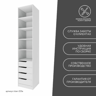 Гардеробная Титан-225e минимализм для прихожей - фото 10 home Гардеробная Титан-225e минимализм для прихожей - фото 10 home