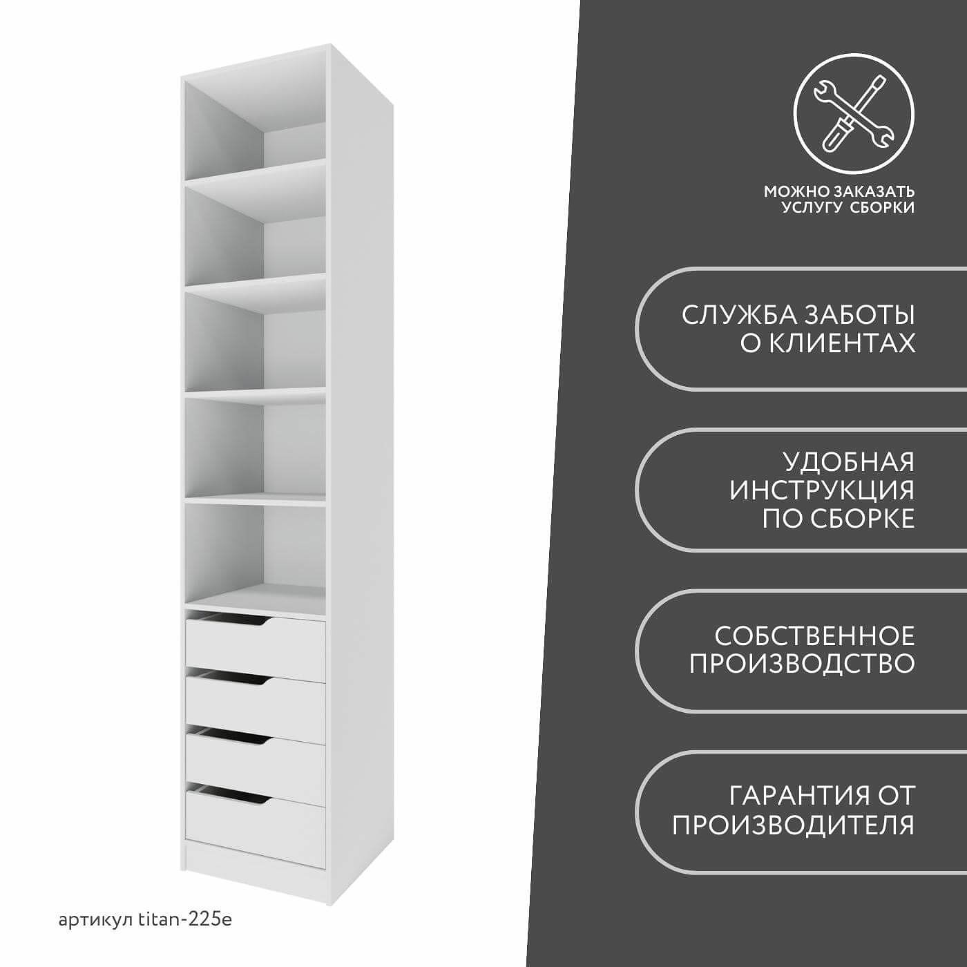 Гардеробная Титан-225e минимализм для прихожей - фото 10 large