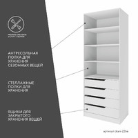 Гардеробная Титан-226e минимализм для прихожей - фото 4 small